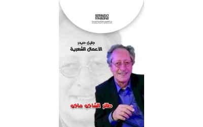 طائر الشاكو ماكو تعديل لون القميص - للفرز copy